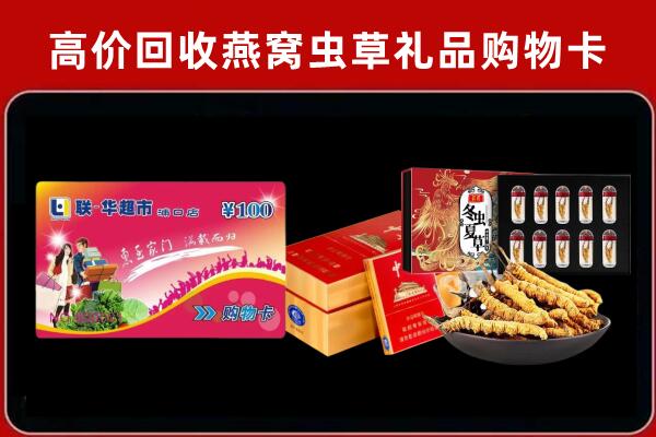 金华回收礼品卡